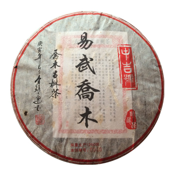 2010 易武乔木茶品图